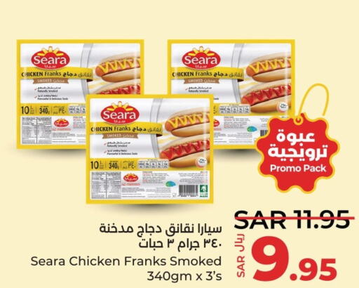 SEARA Chicken Sausage  in LULU Hypermarket in KSA, Saudi Arabia, Saudi - Dammam