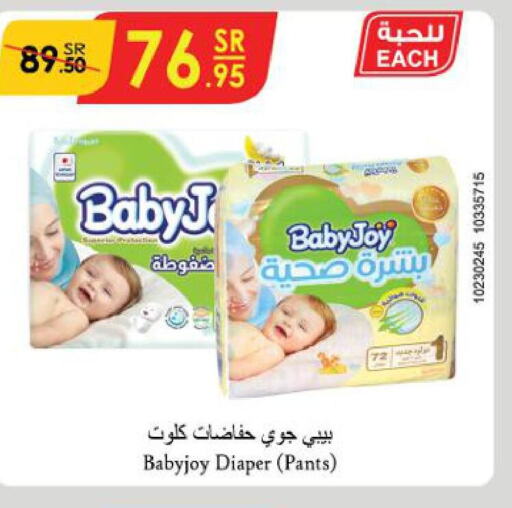 BABY JOY   in الدانوب in مملكة العربية السعودية, السعودية, سعودية - الأحساء‎