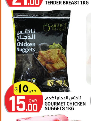  Chicken Nuggets  in Kenz Mini Mart in Qatar - Al Rayyan