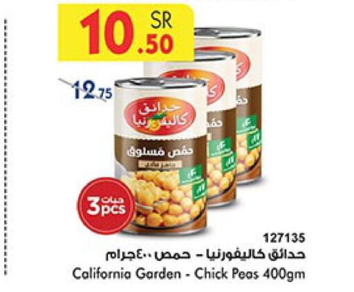CALIFORNIA GARDEN Chick Peas  in Bin Dawood in KSA, Saudi Arabia, Saudi - Ta'if