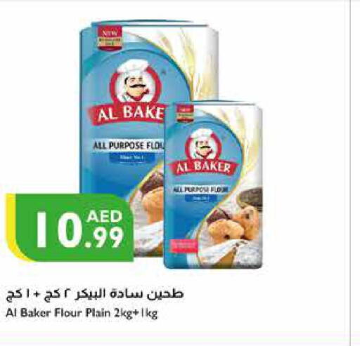 AL BAKER All Purpose Flour  in إسطنبول سوبرماركت in الإمارات العربية المتحدة , الامارات - الشارقة / عجمان