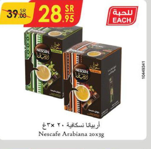 NESCAFE Coffee  in الدانوب in مملكة العربية السعودية, السعودية, سعودية - تبوك