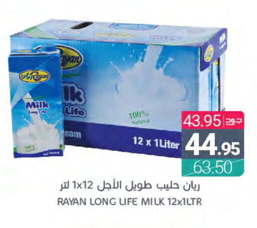  Long Life / UHT Milk  in اسواق المنتزه in مملكة العربية السعودية, السعودية, سعودية - القطيف‎