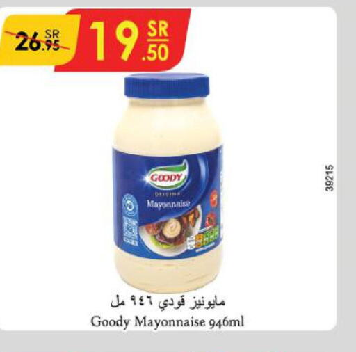 GOODY Mayonnaise  in الدانوب in مملكة العربية السعودية, السعودية, سعودية - الجبيل‎