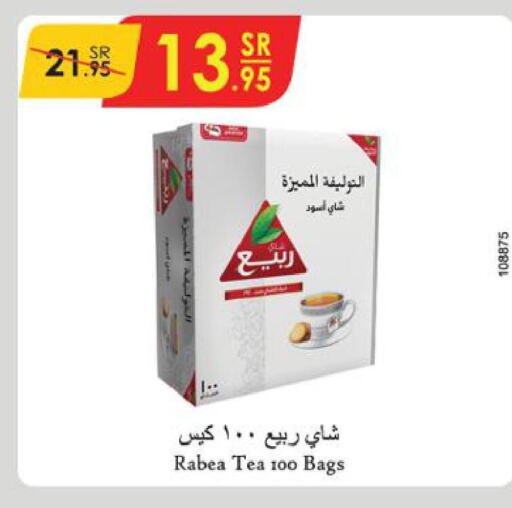 RABEA Tea Bags  in الدانوب in مملكة العربية السعودية, السعودية, سعودية - المنطقة الشرقية