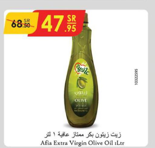 AFIA Extra Virgin Olive Oil  in الدانوب in مملكة العربية السعودية, السعودية, سعودية - الرياض