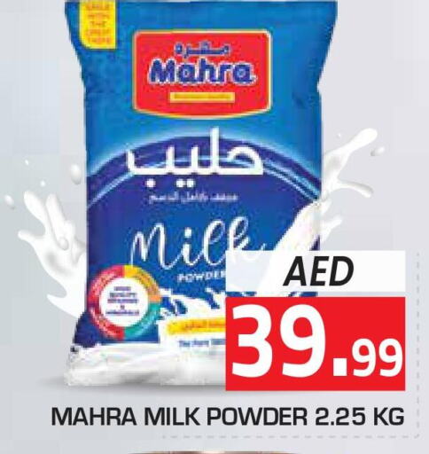  Milk Powder  in Baniyas Spike  in UAE - Ras al Khaimah