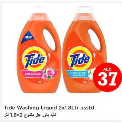 TIDE Detergent  in نستو هايبرماركت in الإمارات العربية المتحدة , الامارات - الشارقة / عجمان