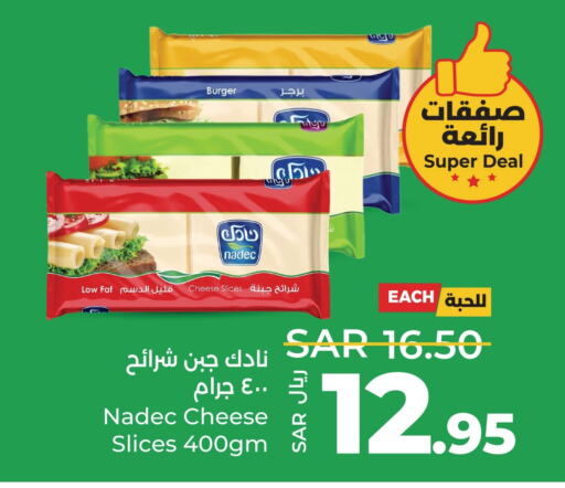 NADEC Slice Cheese  in لولو هايبرماركت in مملكة العربية السعودية, السعودية, سعودية - القطيف‎