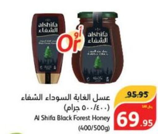 AL SHIFA Honey  in Hyper Panda in KSA, Saudi Arabia, Saudi - Al Hasa