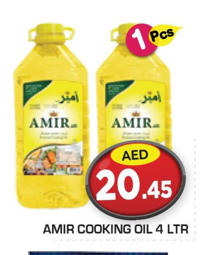 AMIR Cooking Oil  in سنابل بني ياس in الإمارات العربية المتحدة , الامارات - ٱلْعَيْن‎