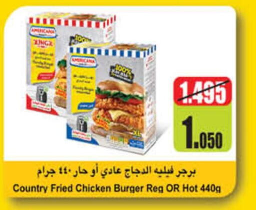 AMERICANA Chicken Burger  in Carrefour in Kuwait - Kuwait City