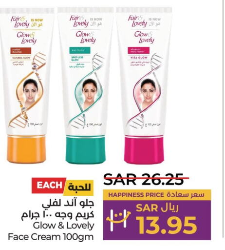 FAIR & LOVELY Face cream  in LULU Hypermarket in KSA, Saudi Arabia, Saudi - Dammam