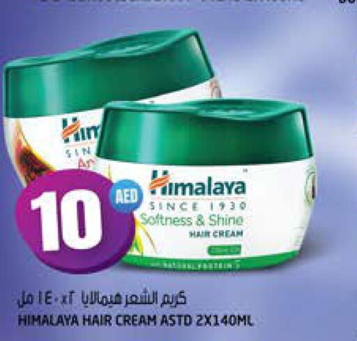  Hair Cream  in Hashim Hypermarket in UAE - Sharjah / Ajman