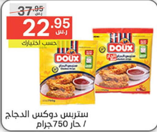 DOUX Chicken Strips  in Noori Supermarket in KSA, Saudi Arabia, Saudi - Mecca