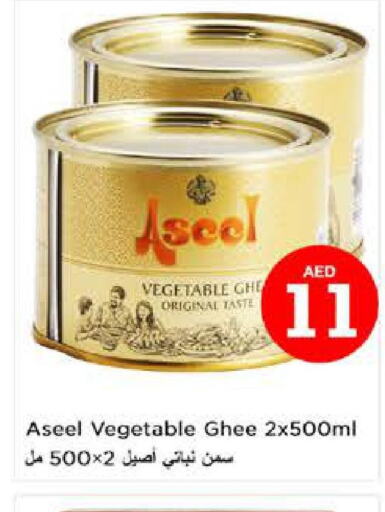 ASEEL Vegetable Ghee  in Nesto Hypermarket in UAE - Dubai