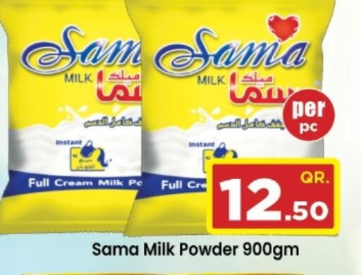  Milk Powder  in Doha Daymart in Qatar - Doha