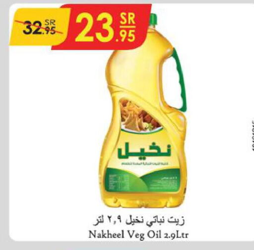  Vegetable Oil  in الدانوب in مملكة العربية السعودية, السعودية, سعودية - تبوك