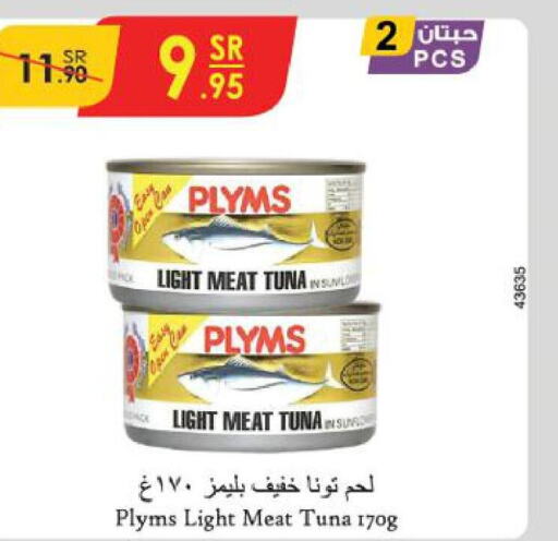 PLYMS Tuna - Canned  in الدانوب in مملكة العربية السعودية, السعودية, سعودية - تبوك