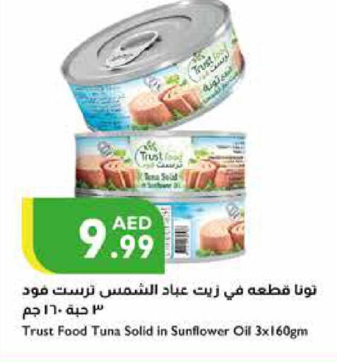  Tuna - Canned  in إسطنبول سوبرماركت in الإمارات العربية المتحدة , الامارات - الشارقة / عجمان