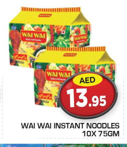  Noodles  in Baniyas Spike  in UAE - Al Ain