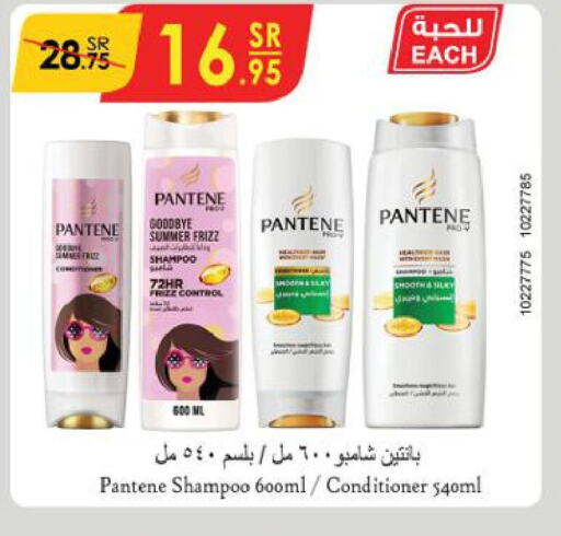 PANTENE Shampoo / Conditioner  in Danube in KSA, Saudi Arabia, Saudi - Jubail