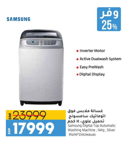 SAMSUNG Washer / Dryer  in لولو هايبرماركت in Egypt - القاهرة