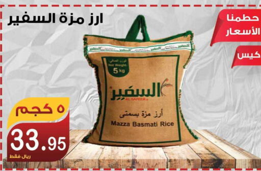 AL SAFEER Sella / Mazza Rice  in Smart Shopper in KSA, Saudi Arabia, Saudi - Khamis Mushait