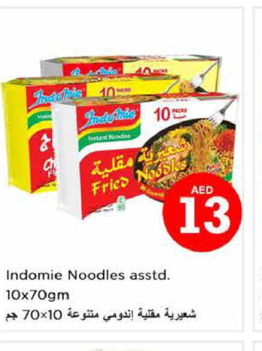 INDOMIE Noodles  in نستو هايبرماركت in الإمارات العربية المتحدة , الامارات - دبي