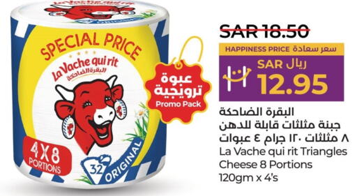 LAVACHQUIRIT Triangle Cheese  in LULU Hypermarket in KSA, Saudi Arabia, Saudi - Saihat