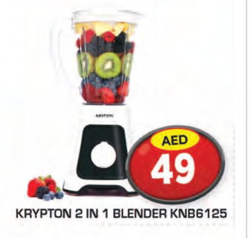 KRYPTON Mixer / Grinder  in Baniyas Spike  in UAE - Abu Dhabi
