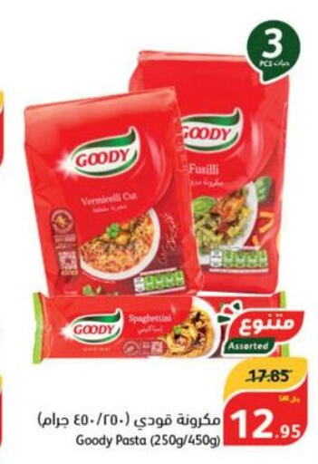 GOODY Pasta  in هايبر بنده in مملكة العربية السعودية, السعودية, سعودية - المجمعة