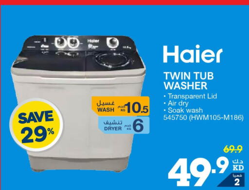 HAIER Washer / Dryer  in ×-سايت in الكويت - مدينة الكويت