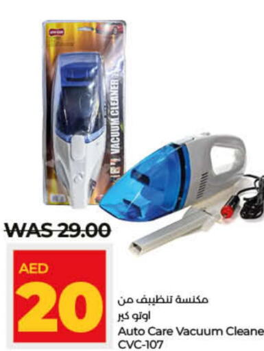  Vacuum Cleaner  in لولو هايبرماركت in الإمارات العربية المتحدة , الامارات - دبي