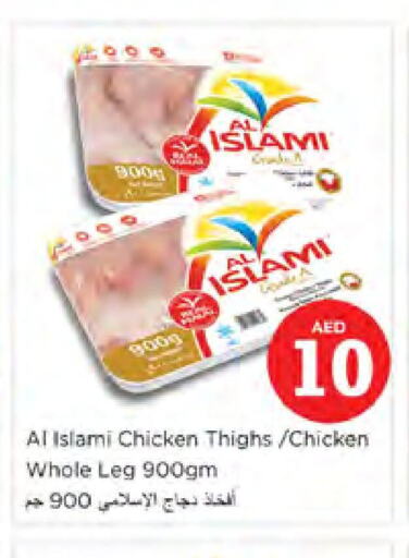 AL ISLAMI Chicken Thighs  in Nesto Hypermarket in UAE - Dubai