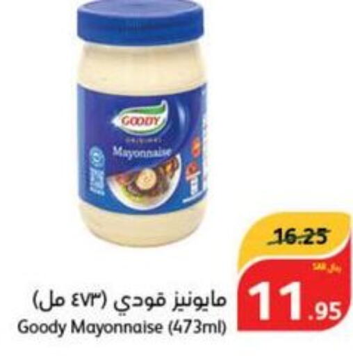 GOODY Mayonnaise  in Hyper Panda in KSA, Saudi Arabia, Saudi - Unayzah