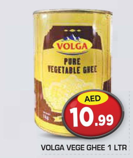 VOLGA Vegetable Ghee  in سنابل بني ياس in الإمارات العربية المتحدة , الامارات - رَأْس ٱلْخَيْمَة