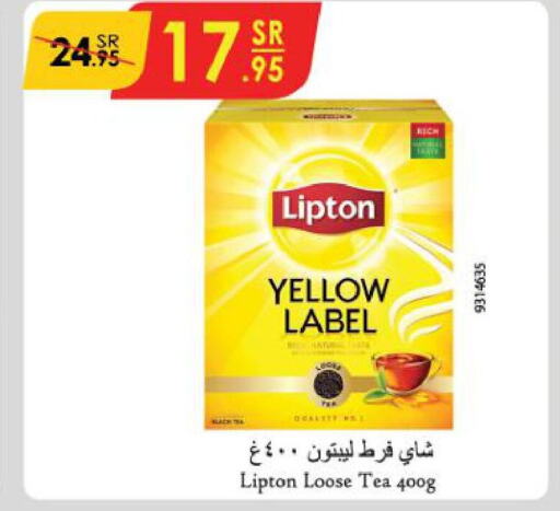 Lipton Tea Powder  in الدانوب in مملكة العربية السعودية, السعودية, سعودية - جازان