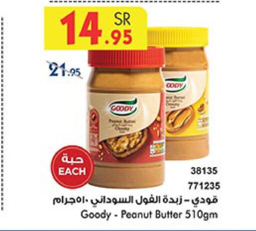 GOODY Peanut Butter  in Bin Dawood in KSA, Saudi Arabia, Saudi - Ta'if