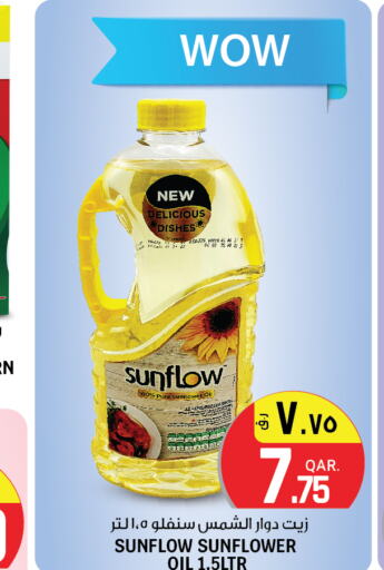 SUNFLOW Sunflower Oil  in Saudia Hypermarket in Qatar - Umm Salal
