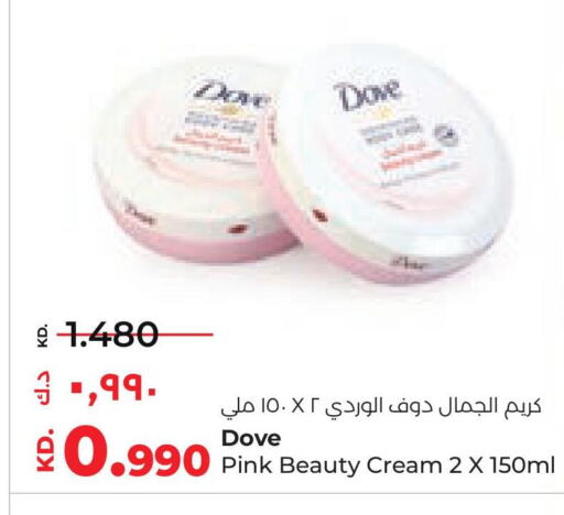 DOVE Face cream  in Lulu Hypermarket  in Kuwait - Jahra Governorate