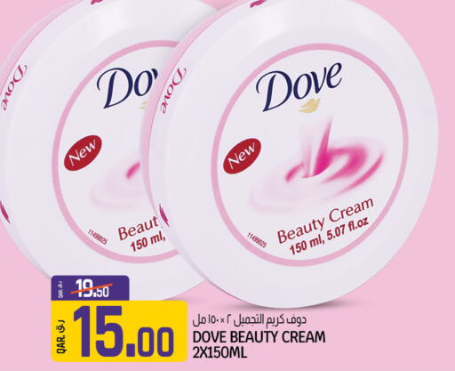 DOVE Face cream  in كنز ميني مارت in قطر - الشمال