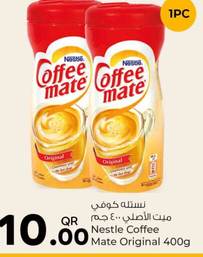 COFFEE-MATE Coffee Creamer  in روابي هايبرماركت in قطر - الخور