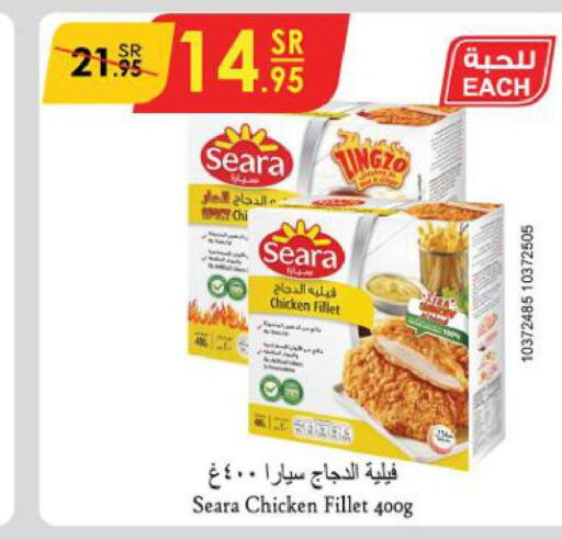 SEARA Chicken Fillet  in Danube in KSA, Saudi Arabia, Saudi - Tabuk