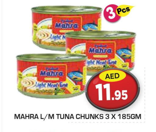 Tuna - Canned  in سنابل بني ياس in الإمارات العربية المتحدة , الامارات - ٱلْعَيْن‎