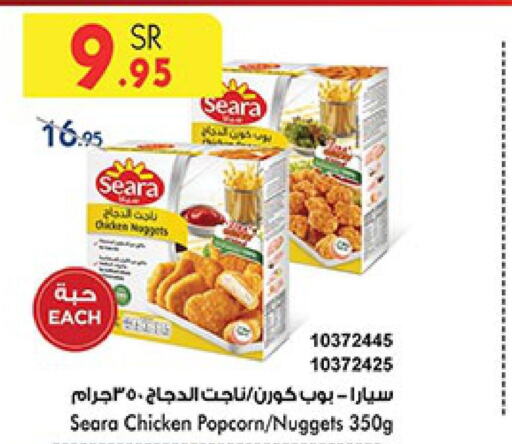 SEARA Chicken Nuggets  in بن داود in مملكة العربية السعودية, السعودية, سعودية - جدة