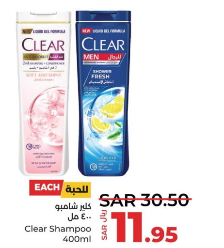 CLEAR Shampoo / Conditioner  in لولو هايبرماركت in مملكة العربية السعودية, السعودية, سعودية - المنطقة الشرقية