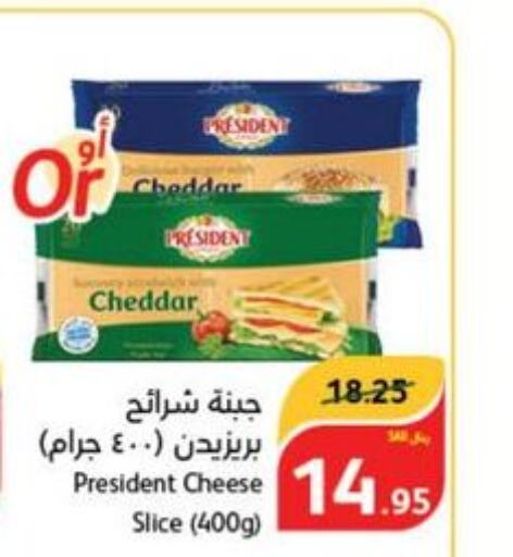 PRESIDENT Slice Cheese  in هايبر بنده in مملكة العربية السعودية, السعودية, سعودية - تبوك
