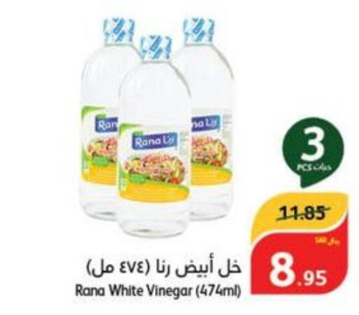  Vinegar  in Hyper Panda in KSA, Saudi Arabia, Saudi - Al Majmaah
