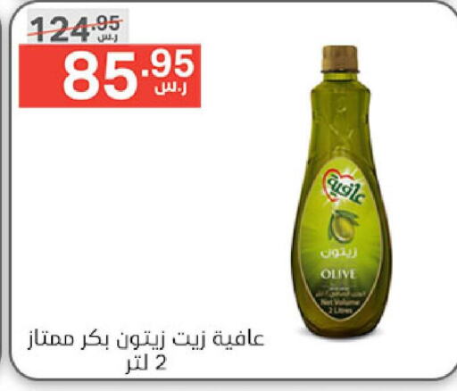 AFIA Olive Oil  in Noori Supermarket in KSA, Saudi Arabia, Saudi - Jeddah
